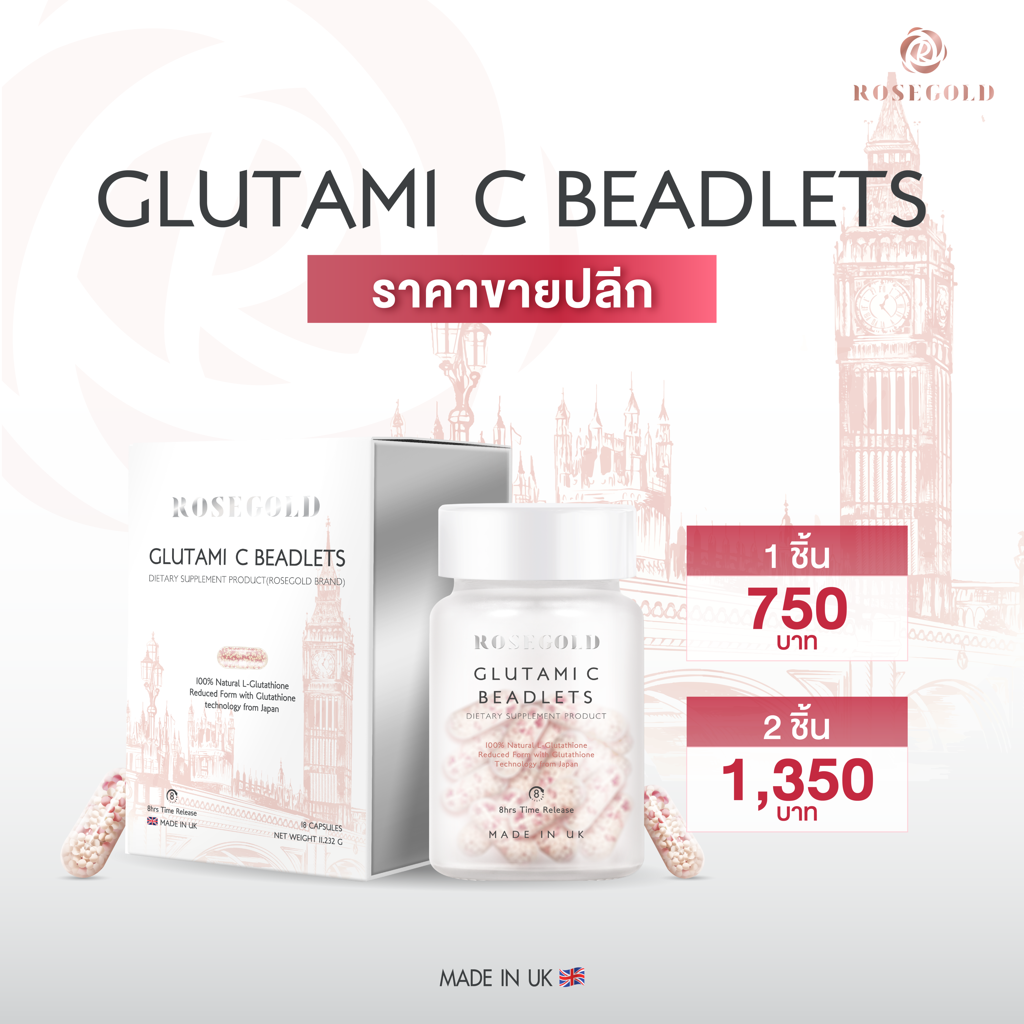 GLUTAMI C BEADLETS